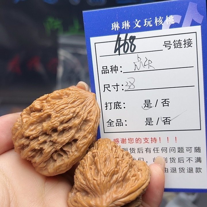 文玩核桃吊坠核桃树468