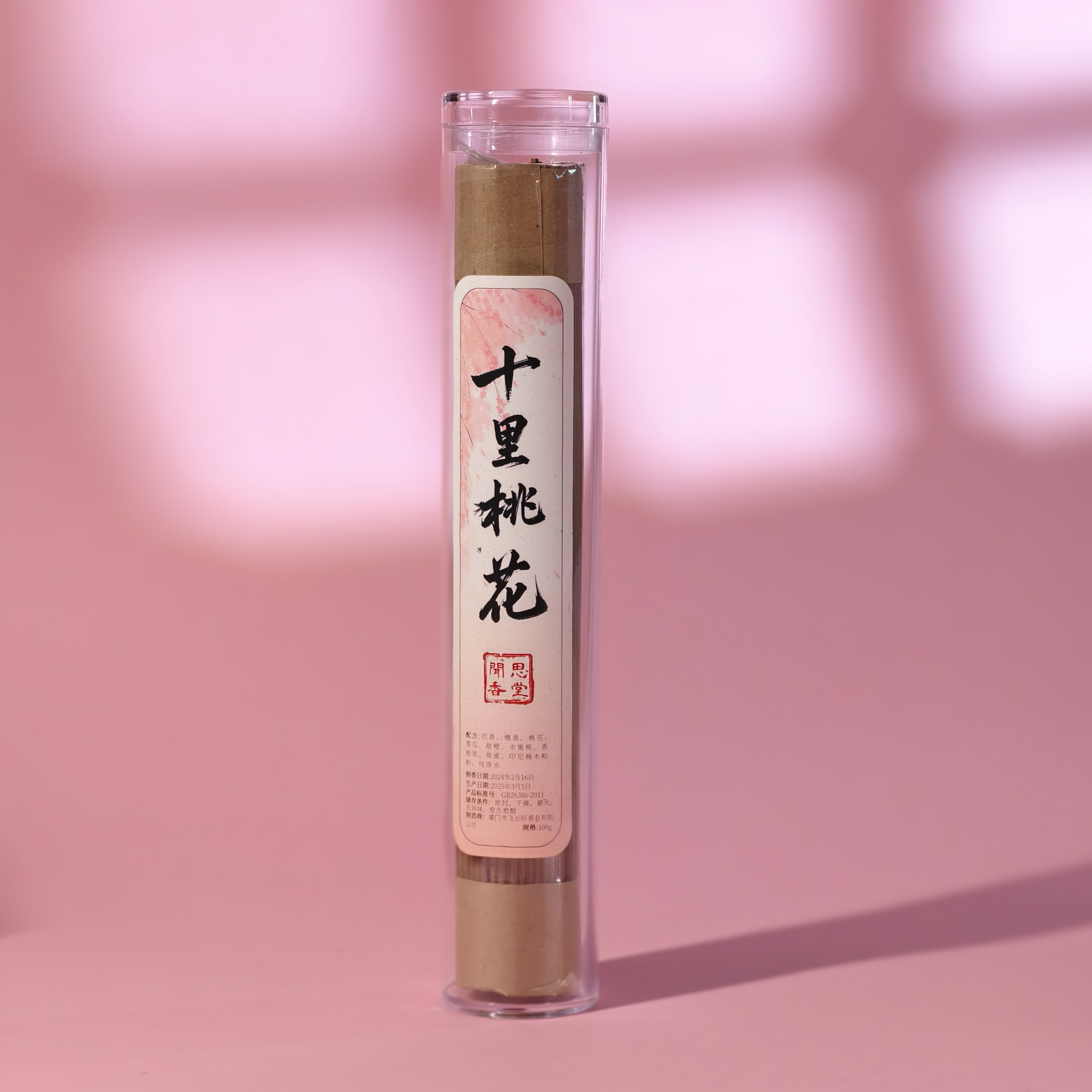 闻思香堂【十里桃花】线香100g 纯手工（非遗制香） 中式传统天然香