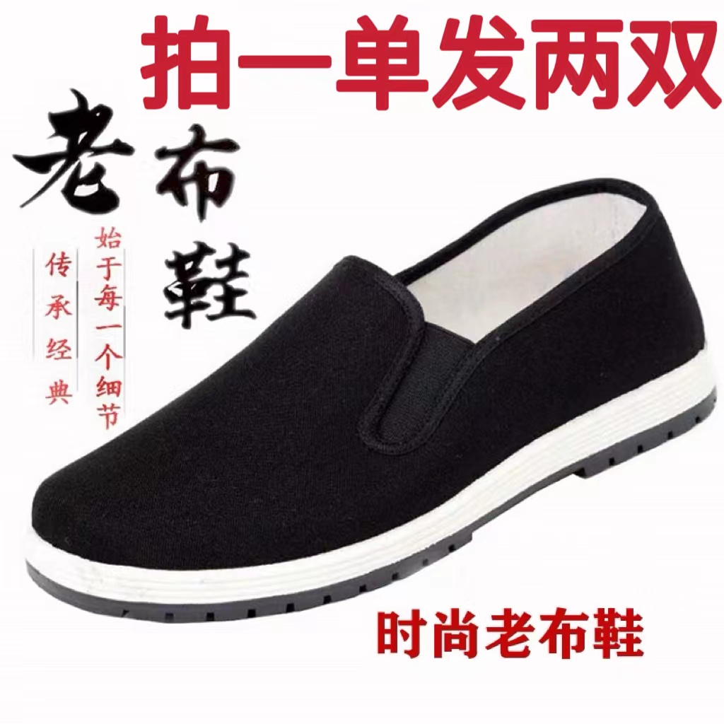 《拍一发二》黑色软底工作帆布防滑防水鞋开车工作休闲一脚蹬布鞋