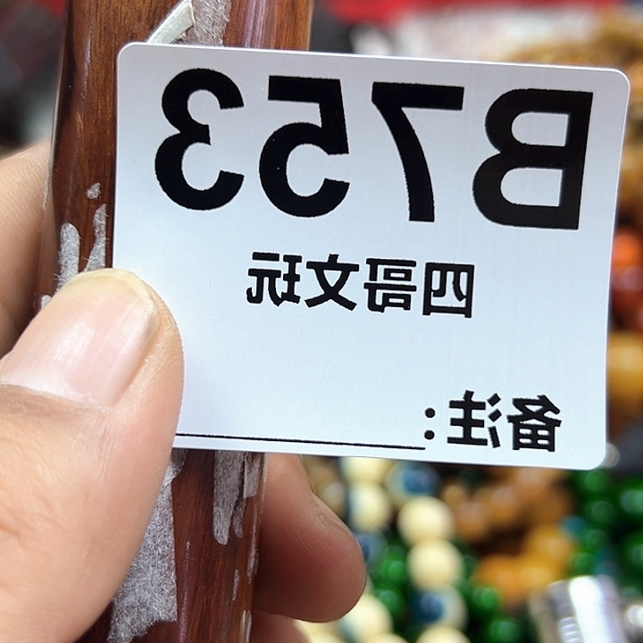 非洲紫檀（红花梨）753