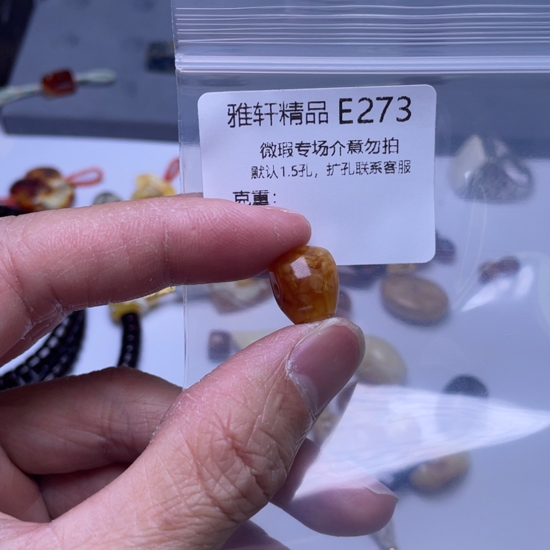 琥珀裸石未镶嵌琥珀