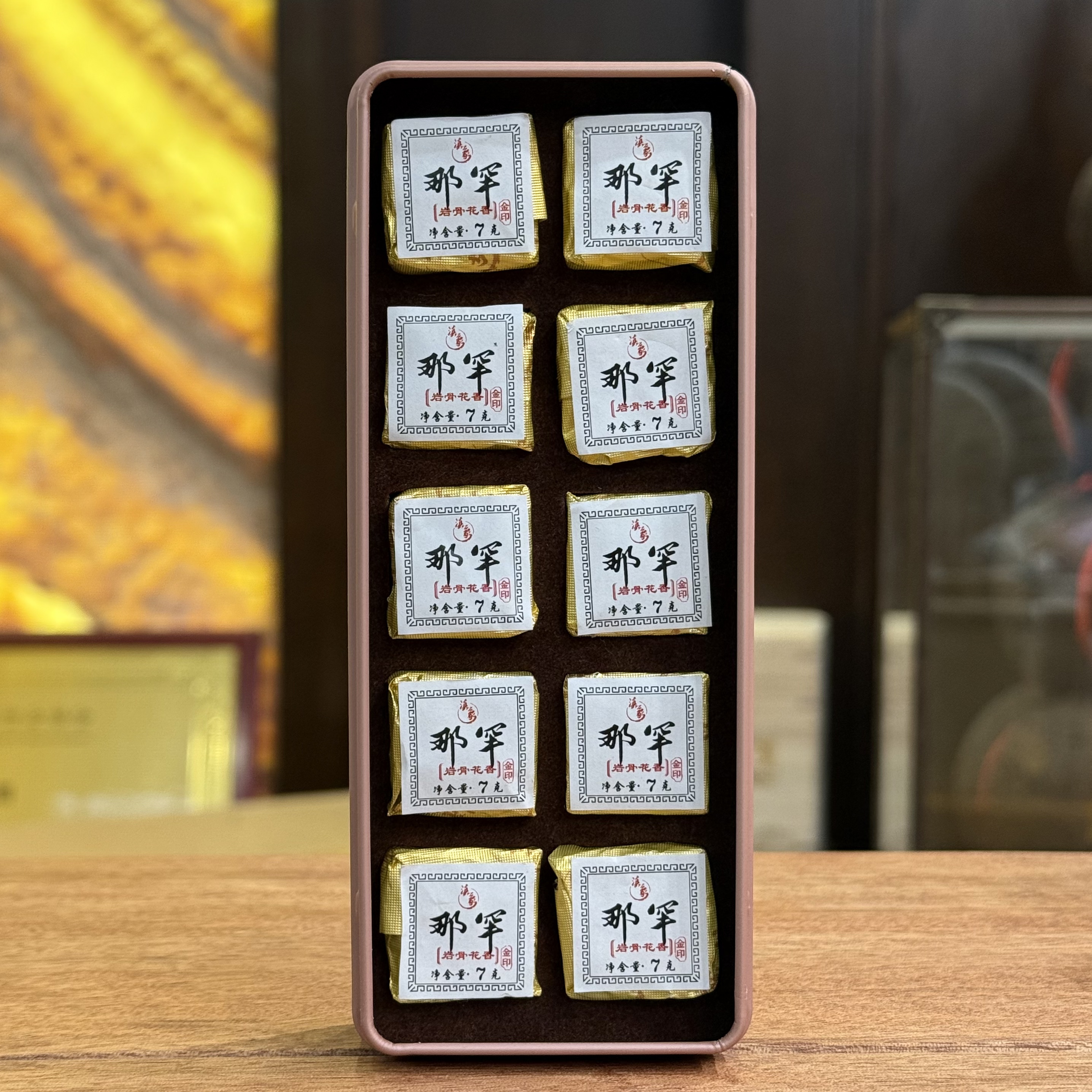 【易武君利祥】2025年 那罕金印 普洱生茶  70g