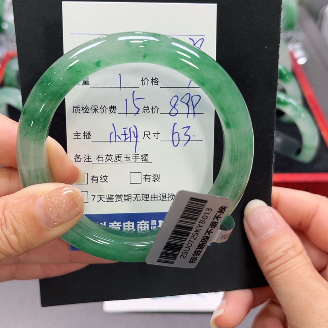 妩***媚石英质玉（非洲翠）未镶嵌手镯➕小玥63