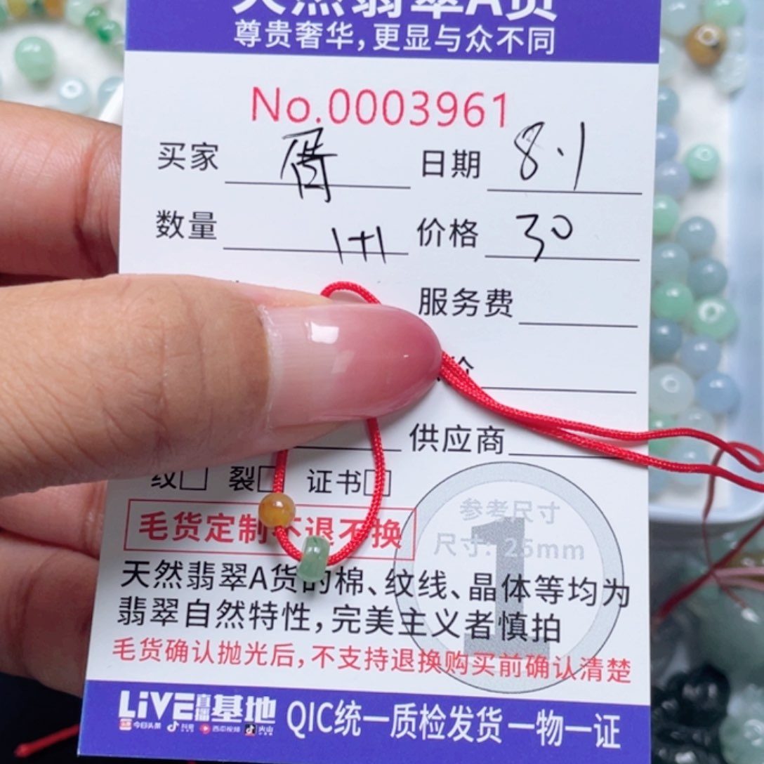 翡翠未镶嵌颈饰胥*心