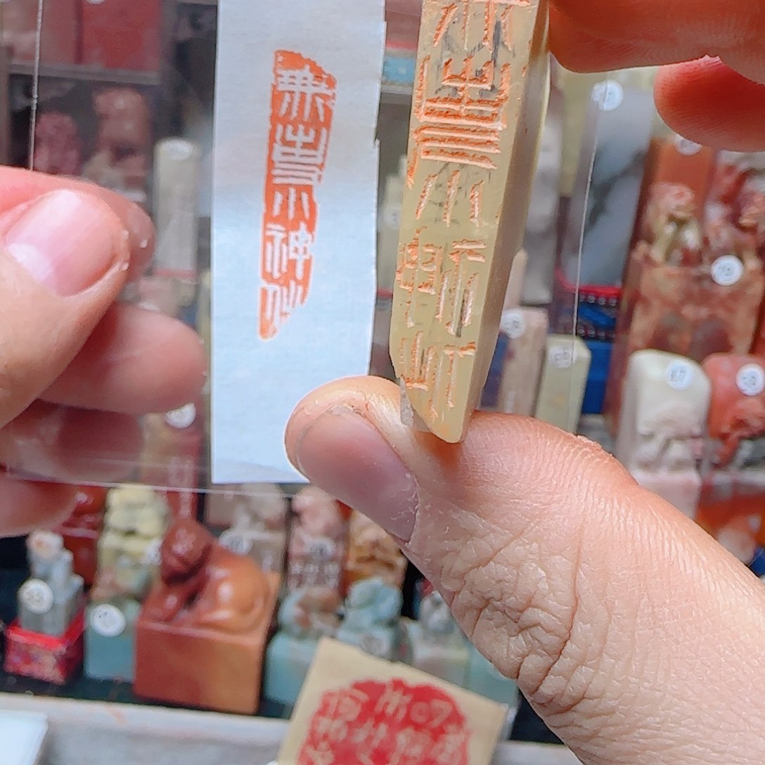 寿山石其他无事小神仙