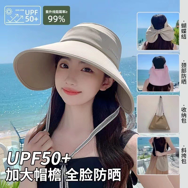大檐空顶防晒帽环绕帽全遮光女士遮脸护颈遮阳防紫外线冰丝时尚帽