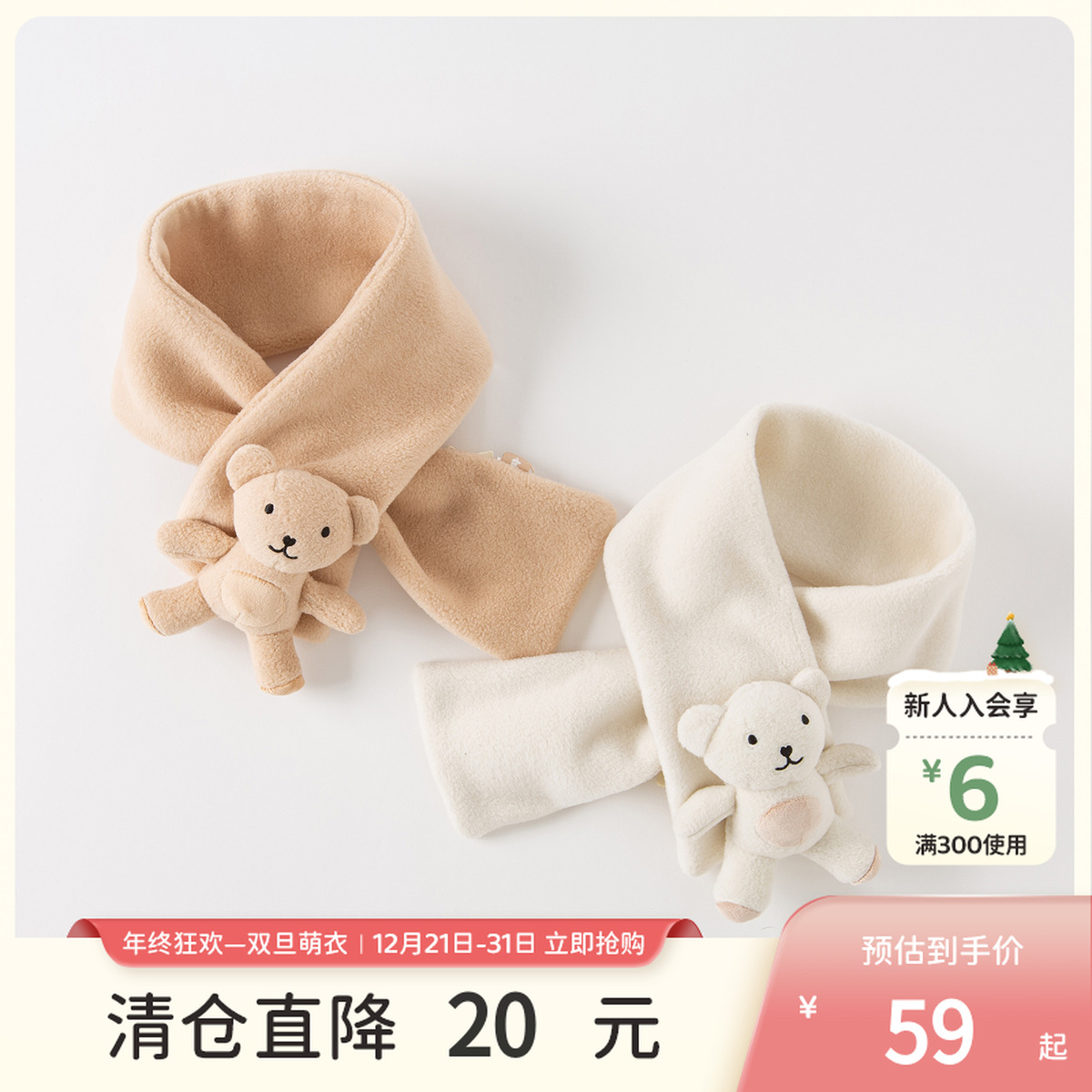 戴维贝拉儿童围巾宝宝毛绒保暖围巾卡通围脖洋气DB4223984-2