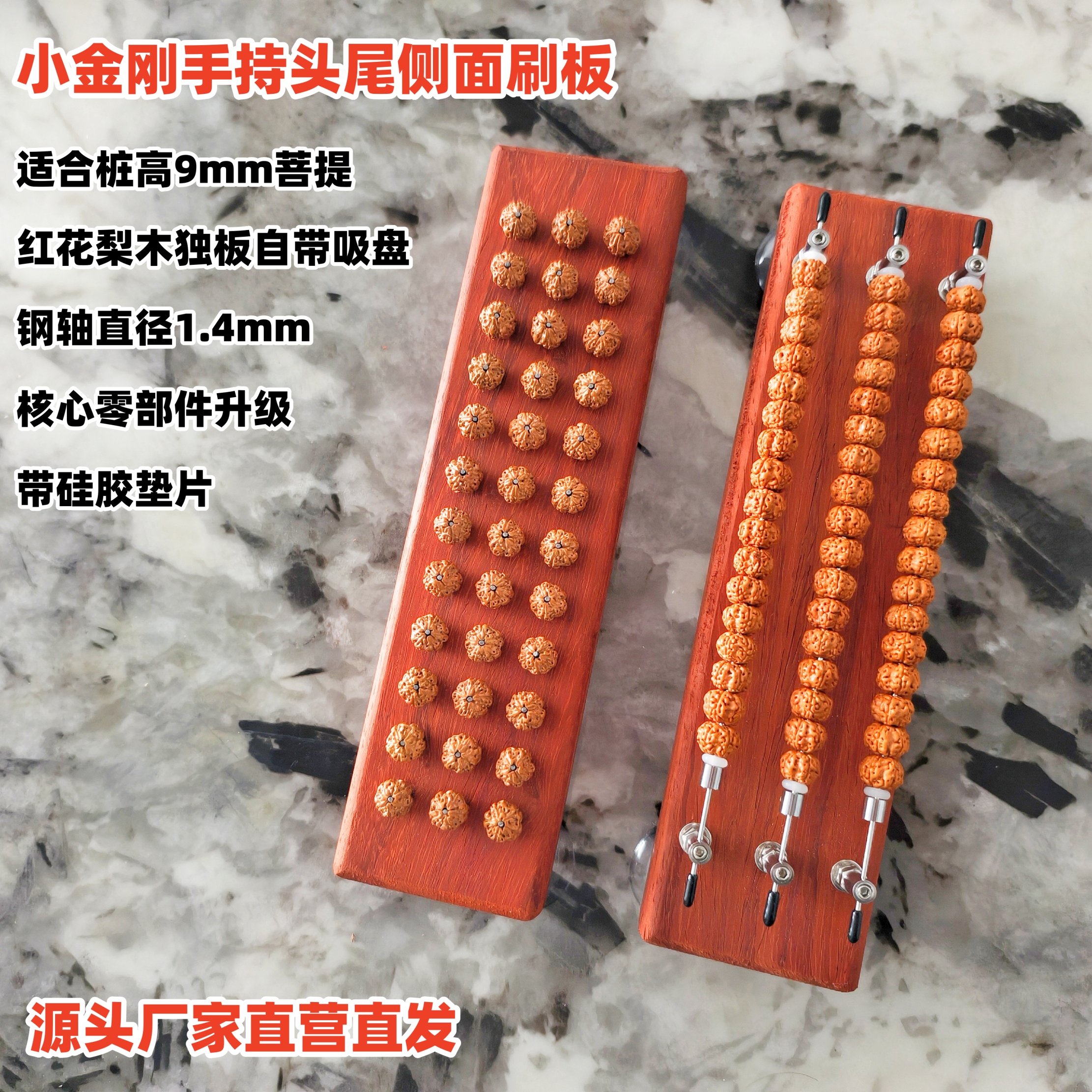 小伟文玩大小金刚手持手串侧面两用可下水清理抛光打底固定架