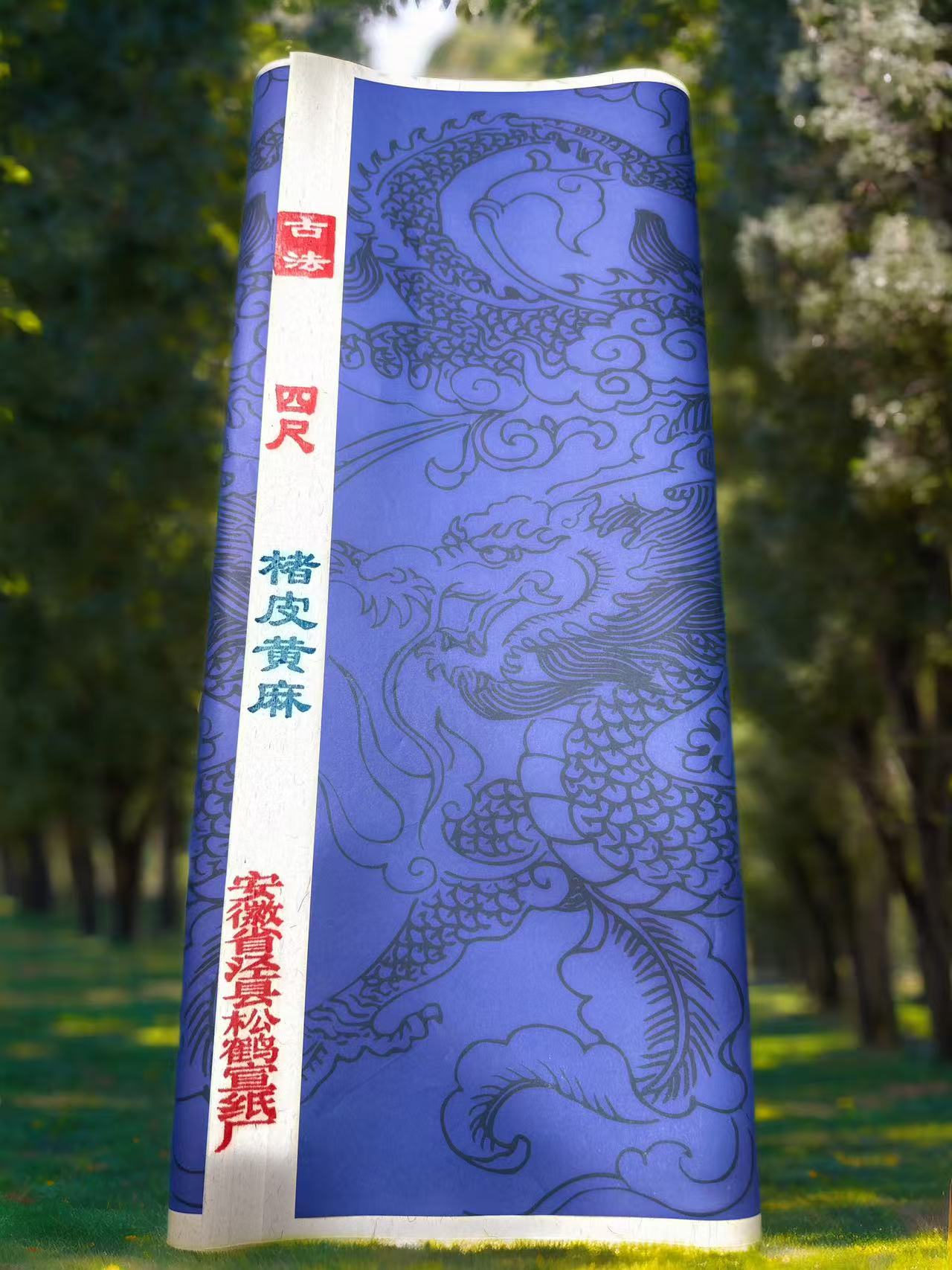 千墨堂四尺楮皮黄麻作品 加厚宣纸半生半熟生宣书画山水创作专用
