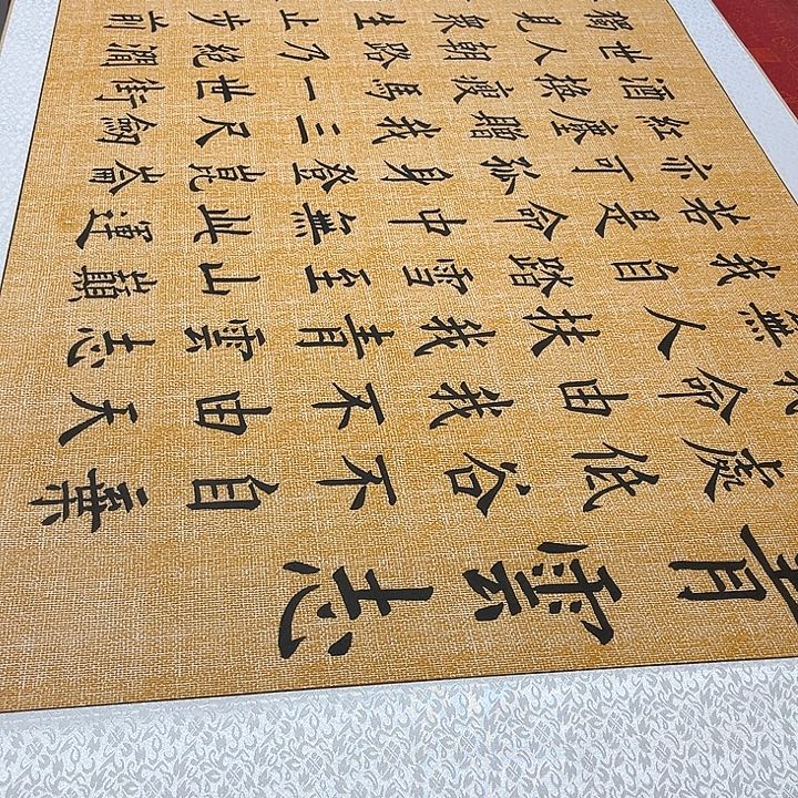 书法青云志卷轴楷书205✖️73厘米左右墨缘