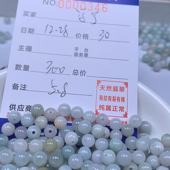 学***3翡翠散珠天然翡翠