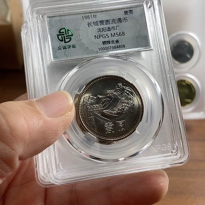 合金811长城币 众诚评级68分