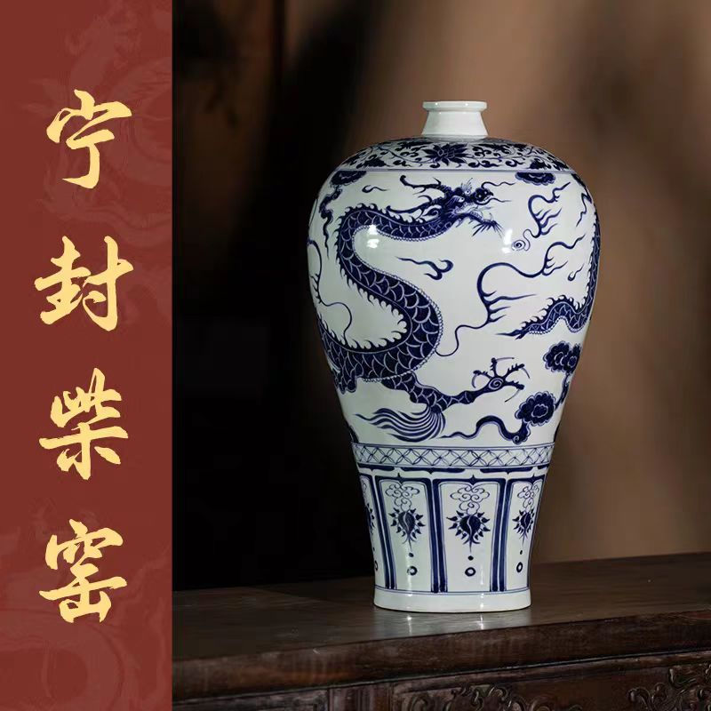宁封窑柴窑元青花铠甲龙梅瓶摆件中式家居博古架装饰品景德镇花瓶