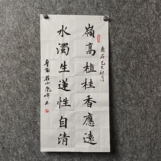 书法高老师二平岭高
