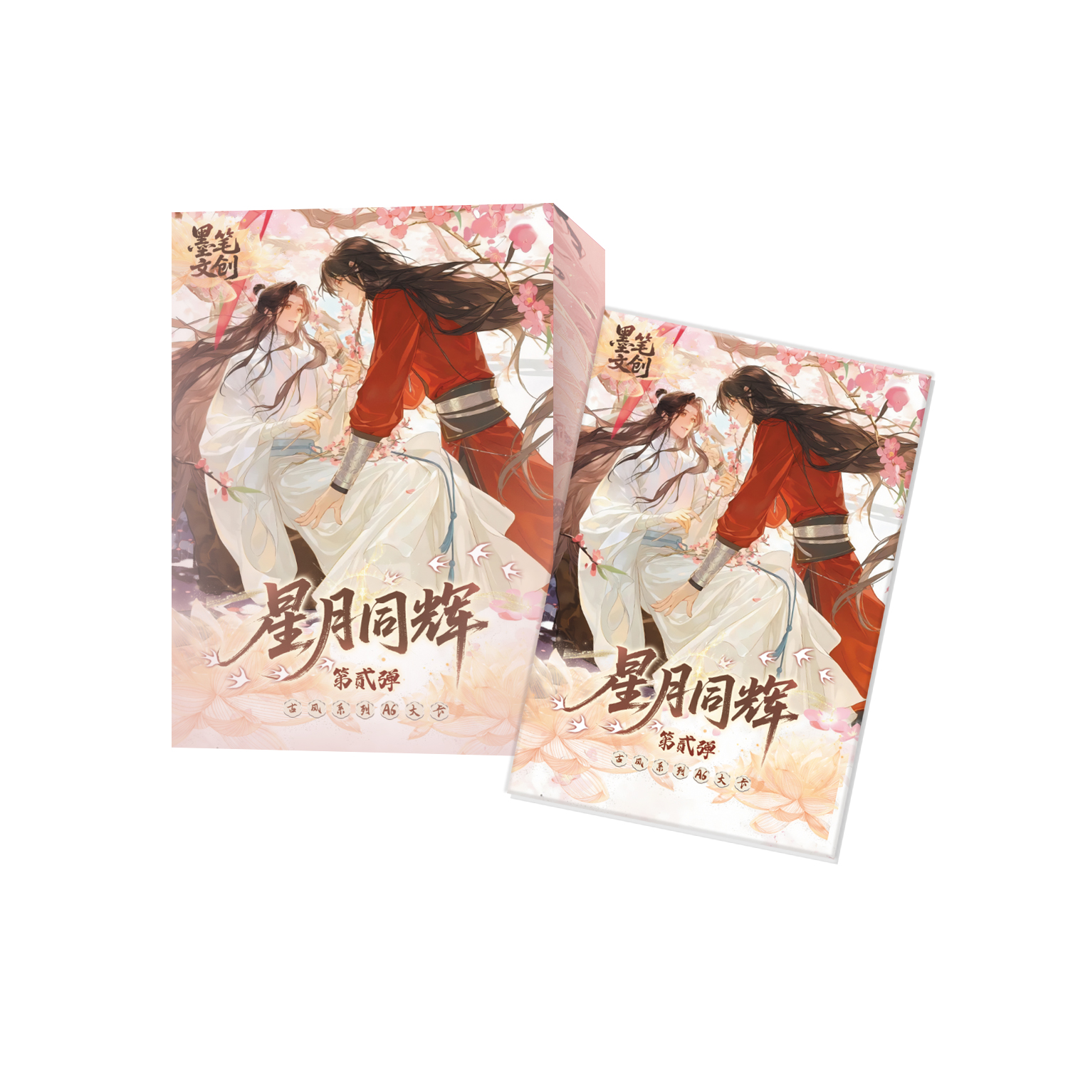 墨笔文创星月同辉第二弹国卡二创卡牌盲盒代拆