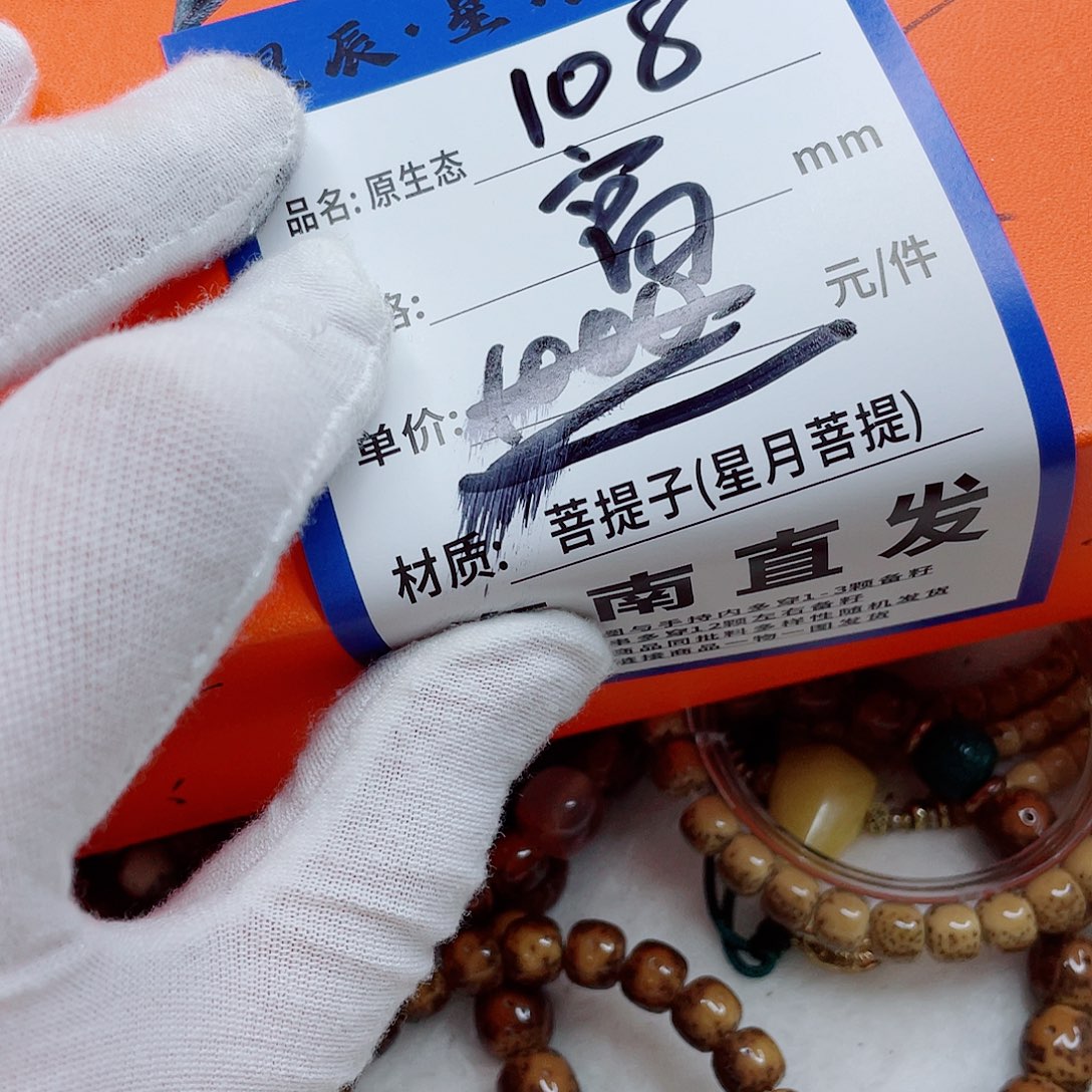 星月菩提手串76kkkkkkkkkkkk