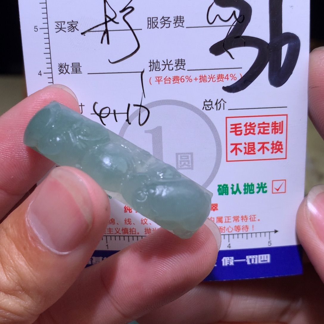 柠***夏定制翡翠未镶嵌111