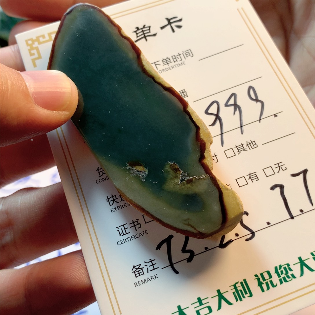 定制翡翠未镶嵌自由题材