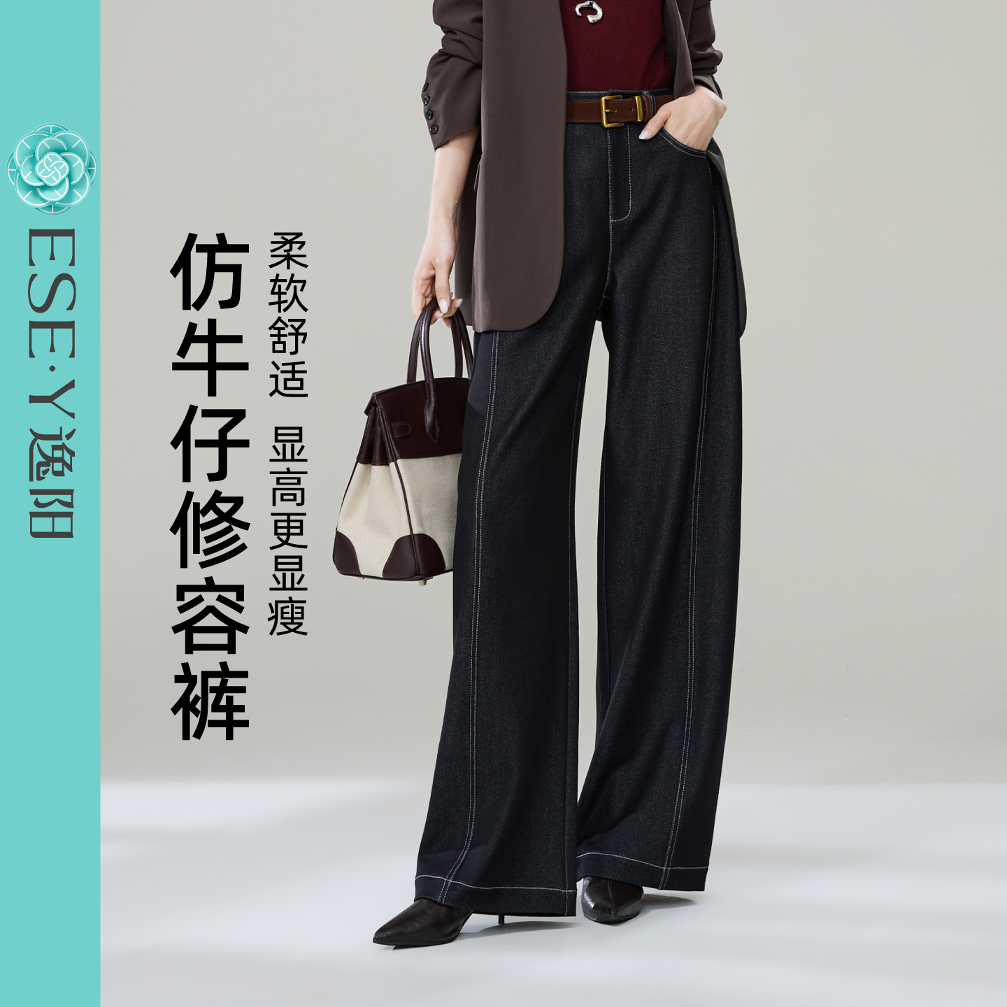 逸阳黑灰牛仔高腰阔腿裤2025秋新款消胯显瘦舒适轻职风休闲裤子