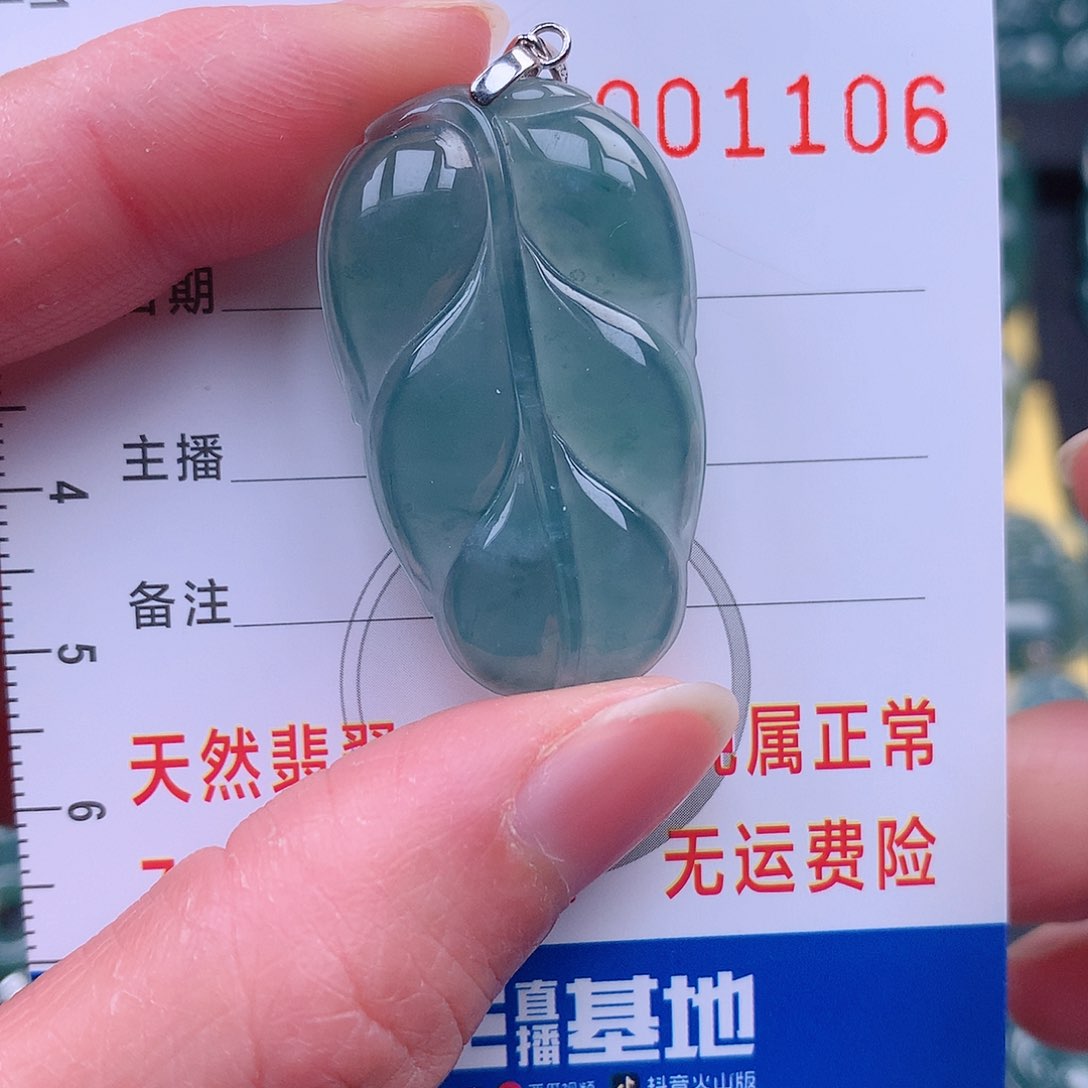 翡翠吊坠(不含链)未镶嵌吊坠