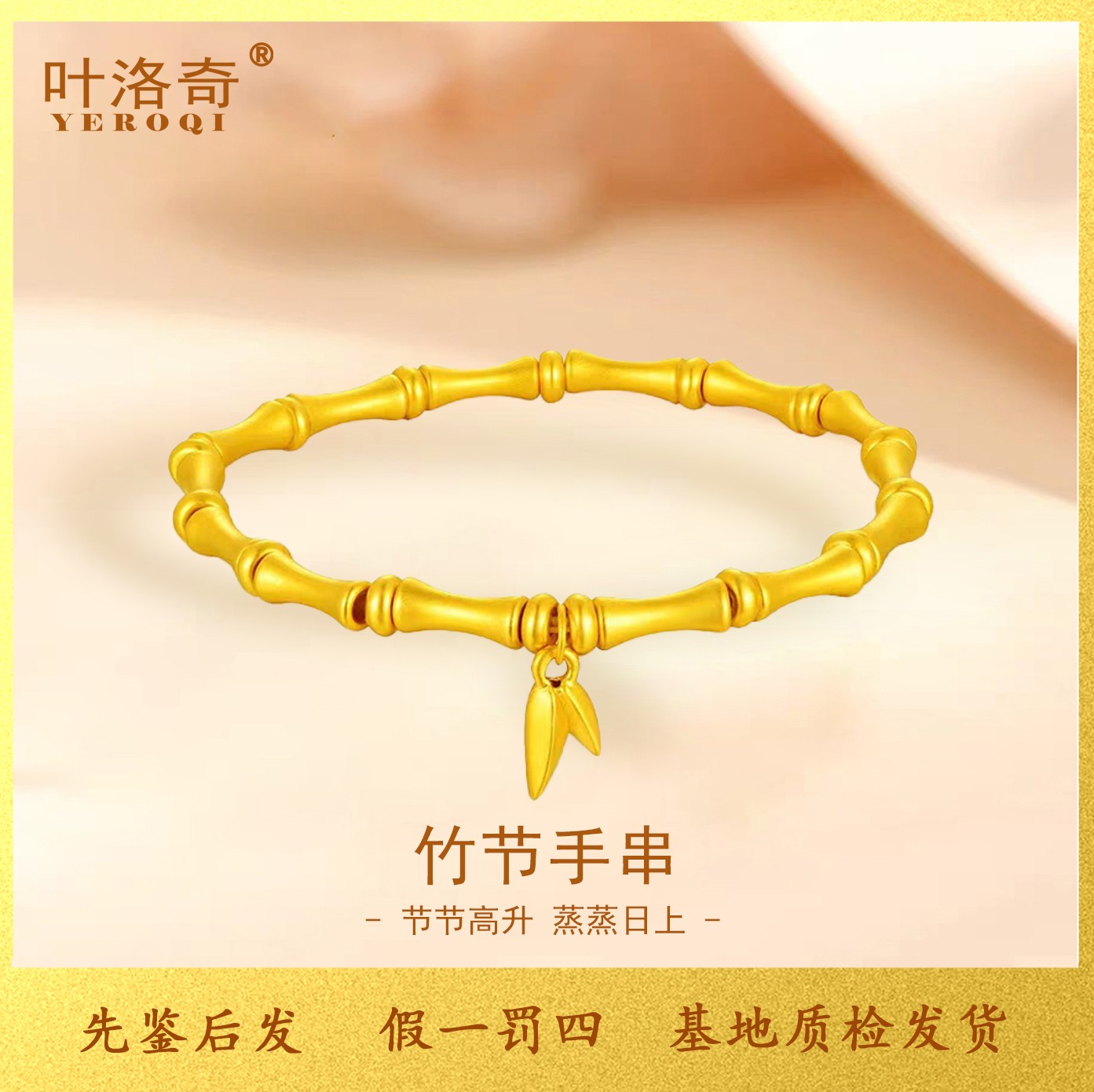 足金磨砂金手链古法黄金精美节节高升竹子百搭女款生日礼物送女友