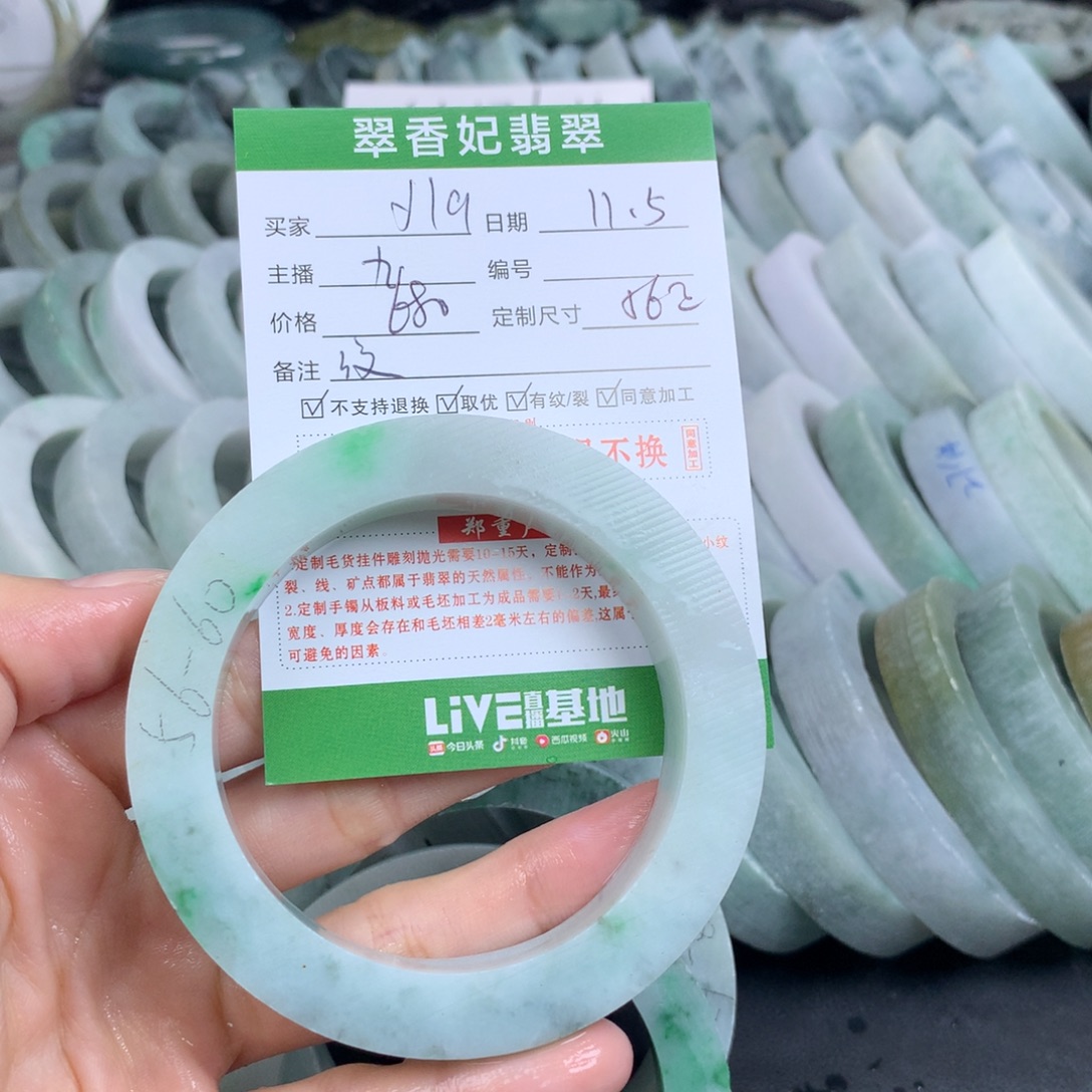 @***q定制翡翠未镶嵌翡翠手镯定制