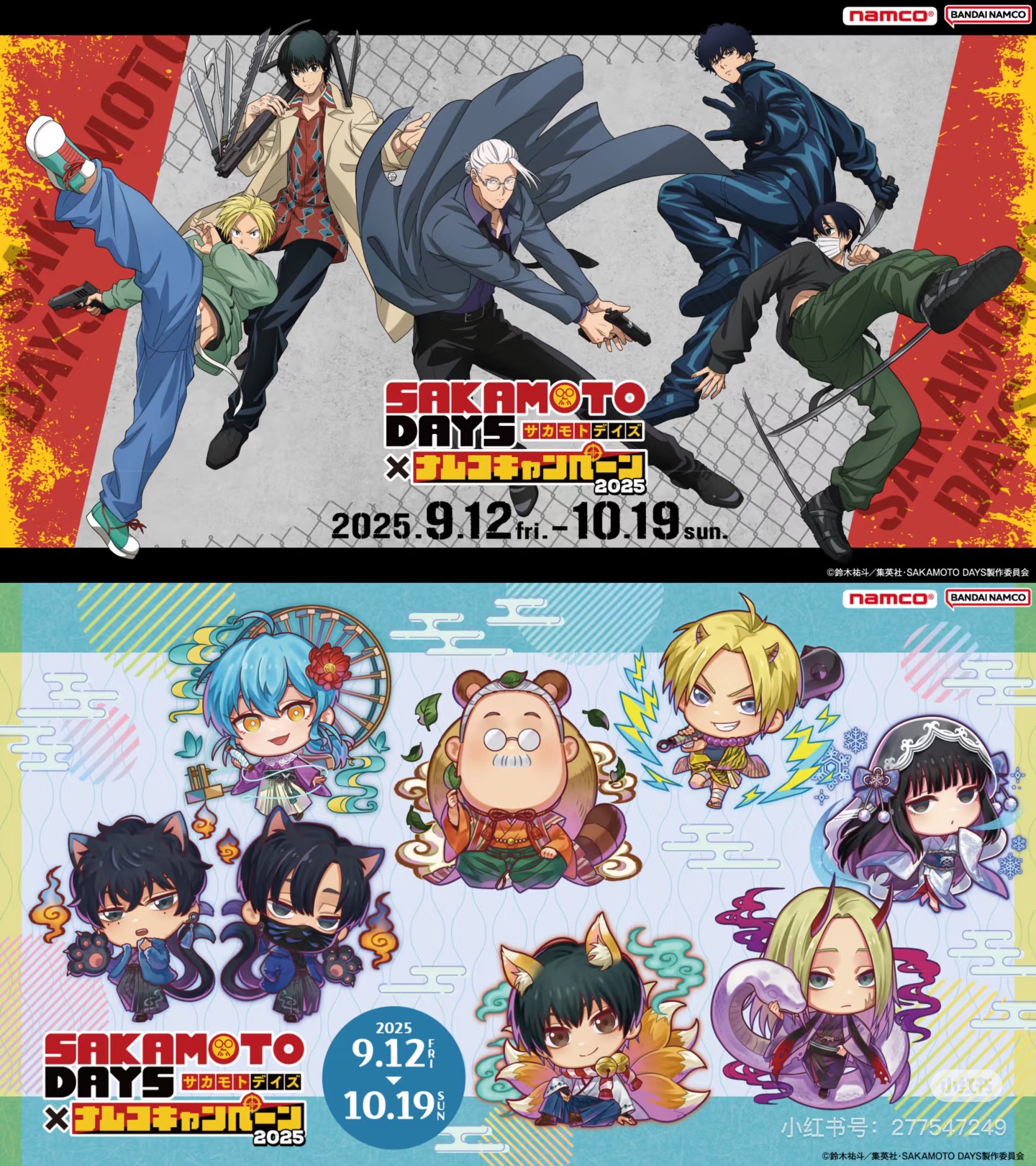 【猫栗子】坂本日常 娃娃机吧唧立牌南宫梦抽赏（默认代拆）