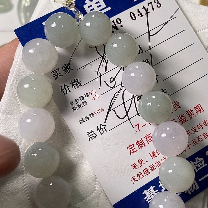 @***岁定制翡翠未镶嵌不退