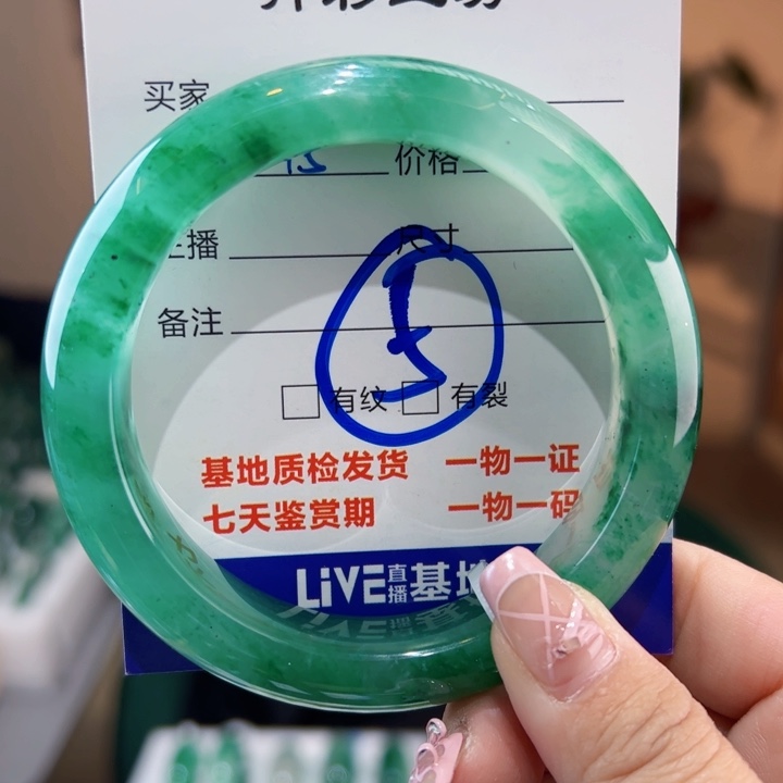 石英质玉手镯未镶嵌58圈