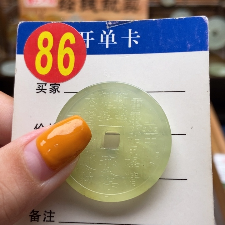 未镶嵌蛇纹石玉挂件云**沙