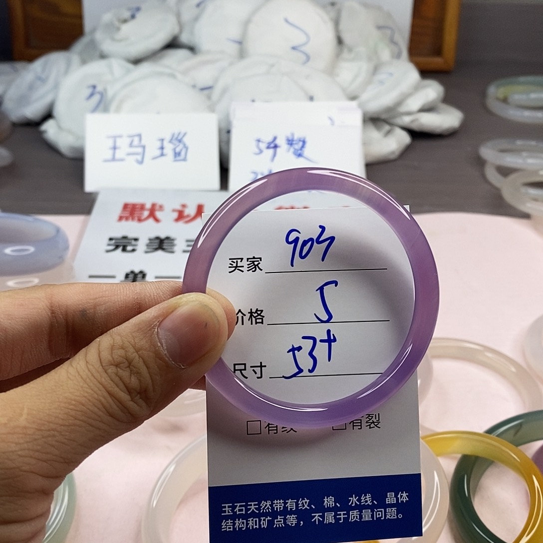 玛瑙/玉髓手镯未镶嵌903