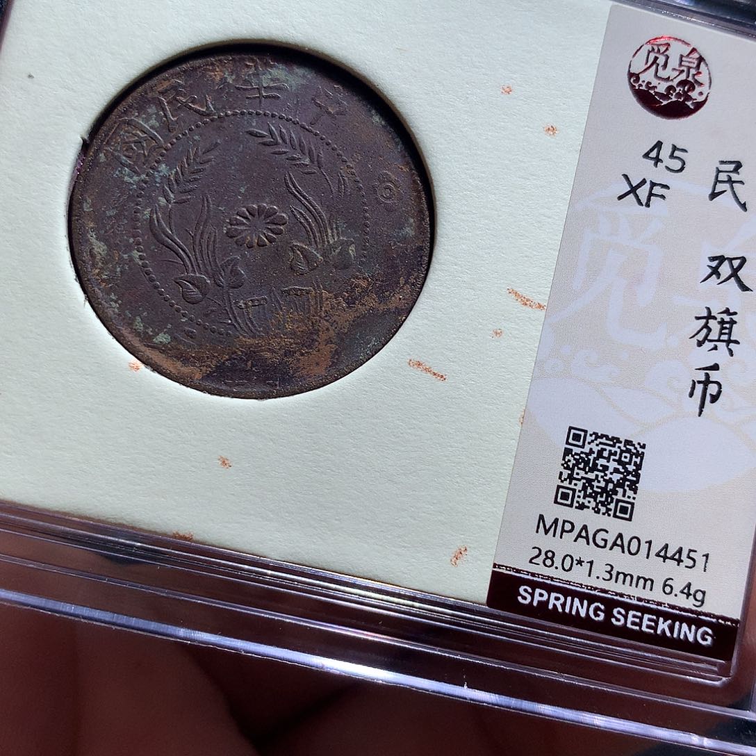 金属QY。阿钱钱钱钱钱4451