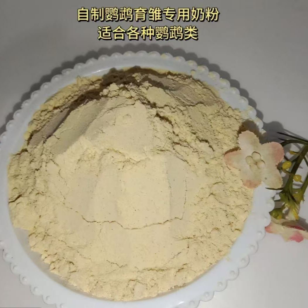 自制搭配鹦鹉奶粉
