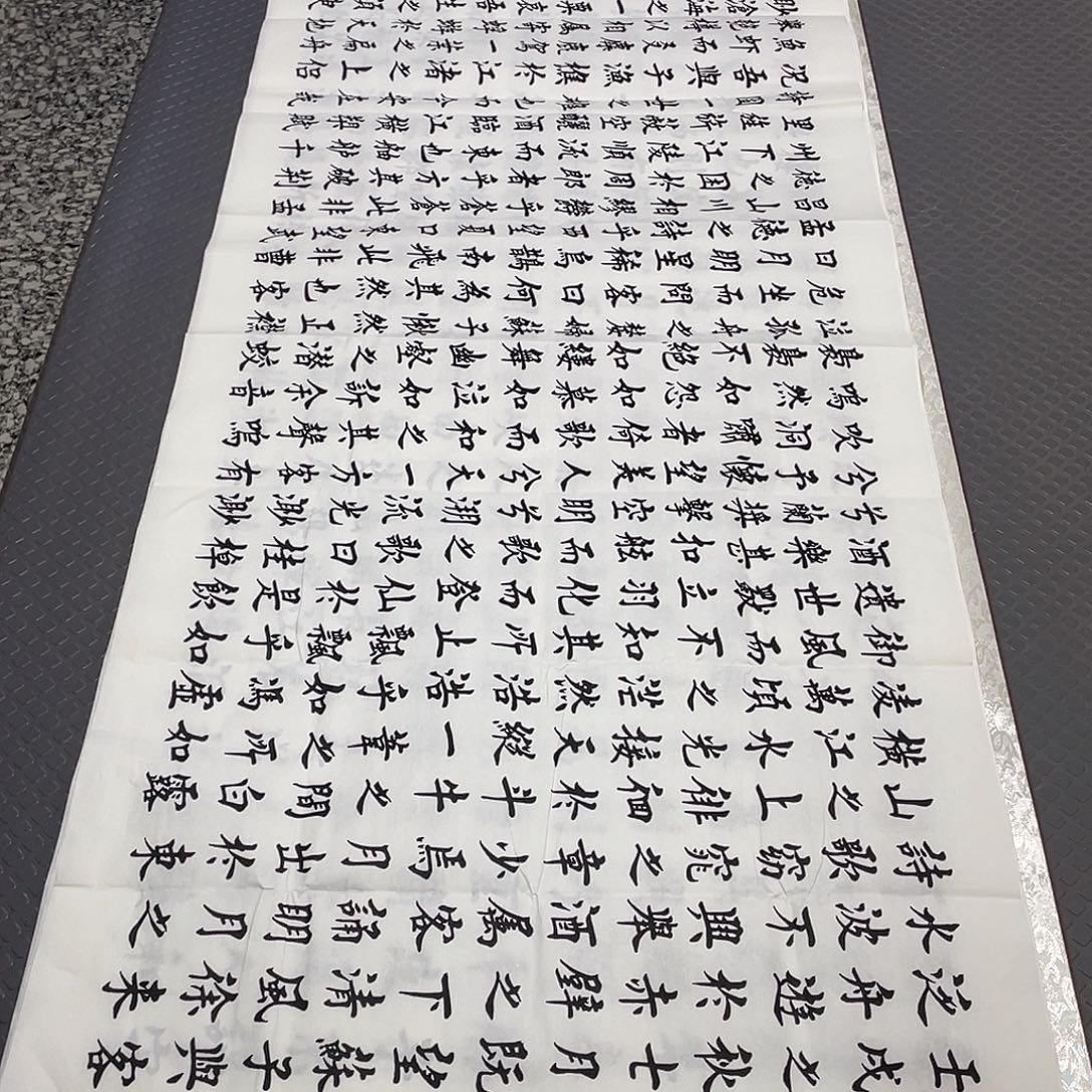 书法老师作品手写b