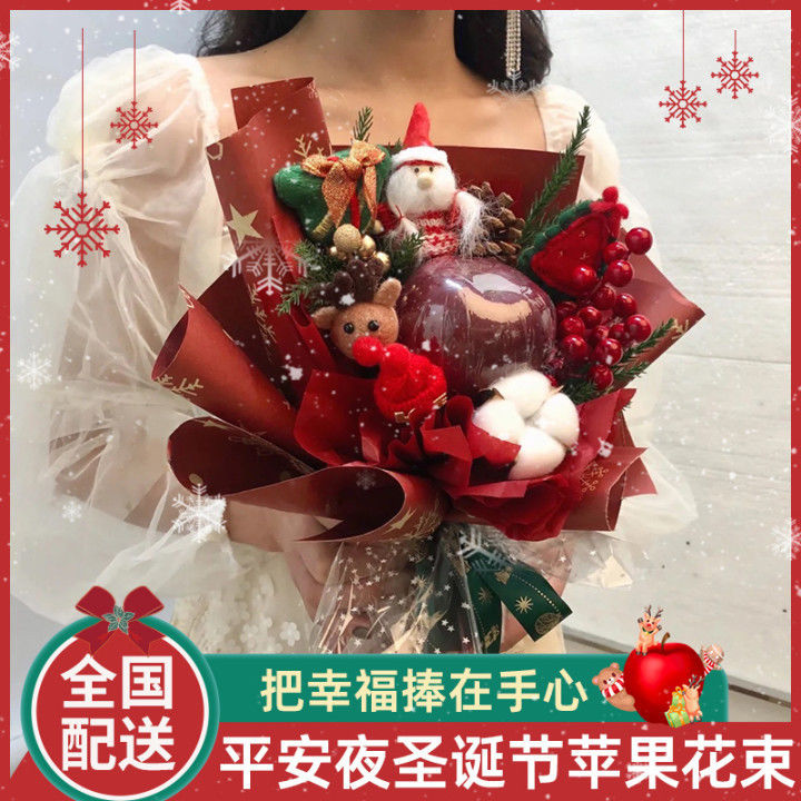 圣诞节平安夜苹果草莓玫瑰成品花束北京鲜花速递同城全国生日配送