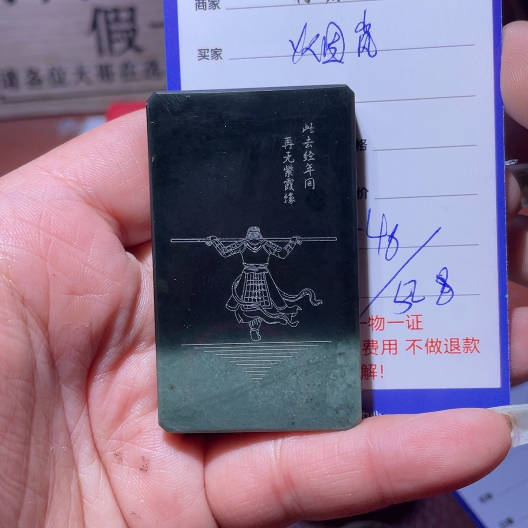 和田玉挂件未镶嵌烟**岫