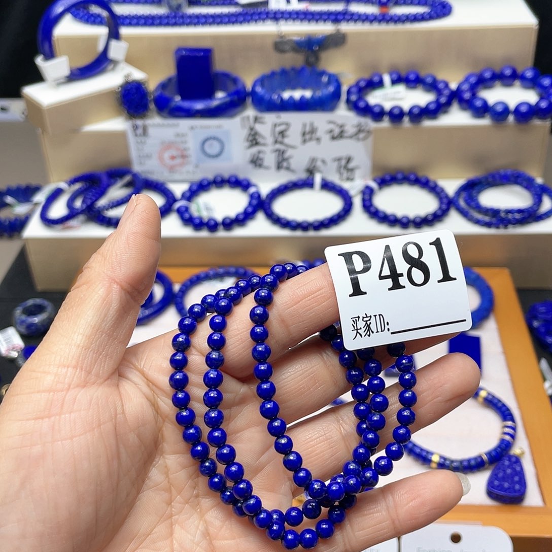 青金石手链5mm三圈未镶嵌