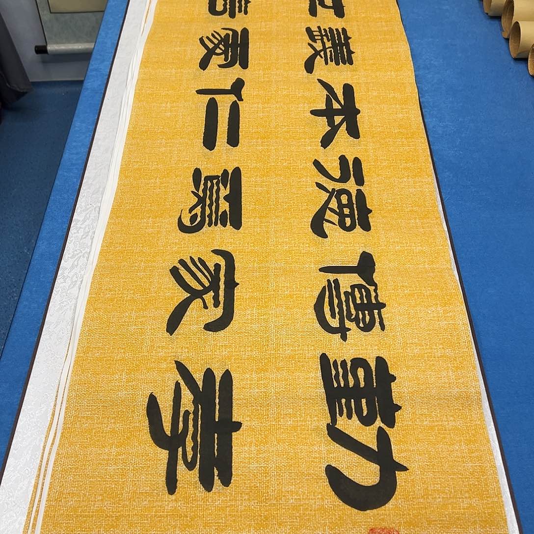 书法纯手写 180✖️48 袁敬春