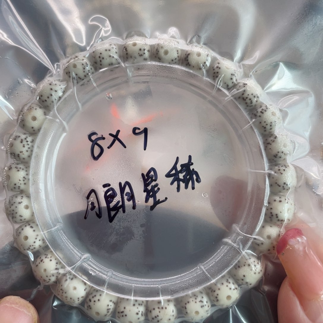 星月菩提吊坠8.9原白