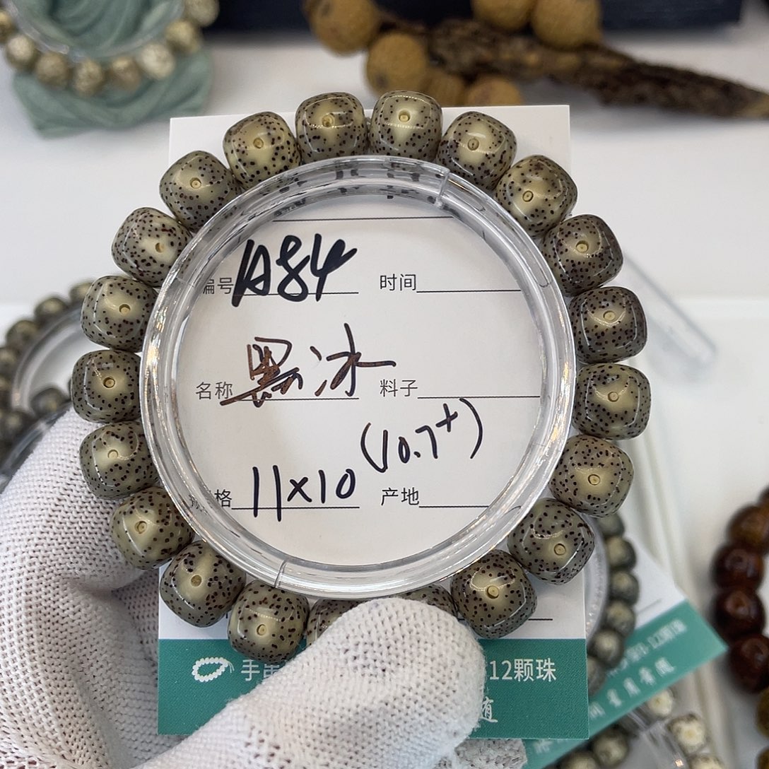 吊坠星月菩提A84黑冰