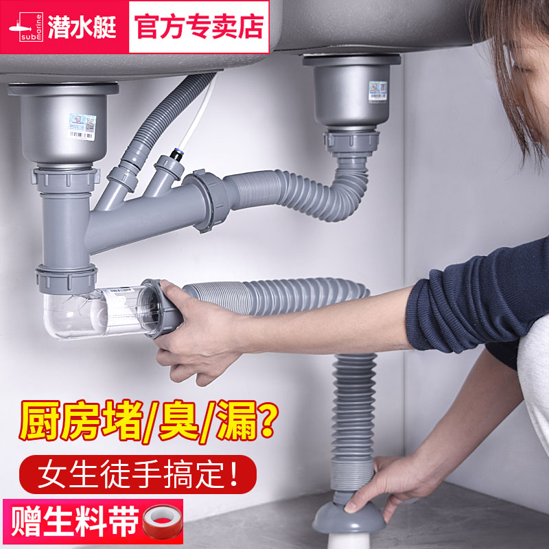潜水艇厨房洗菜盆水池下水管配件排水管双水槽下水器套装防臭三通