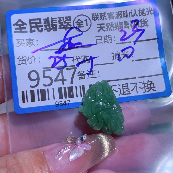 翡翠颈饰未镶嵌L****儿