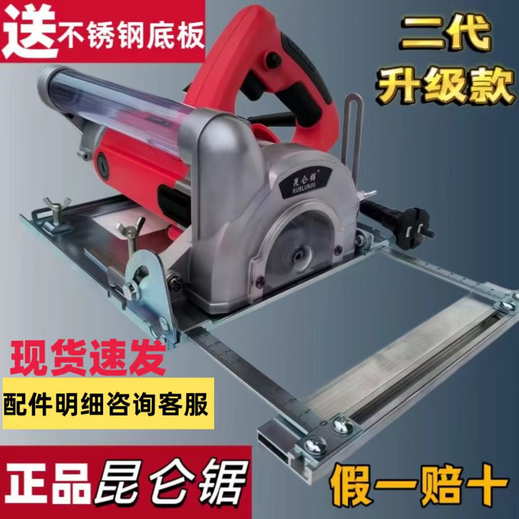 昆仑锯无尘锯木工专用无尘切割机吸尘器一体机手提锯五金配件大全