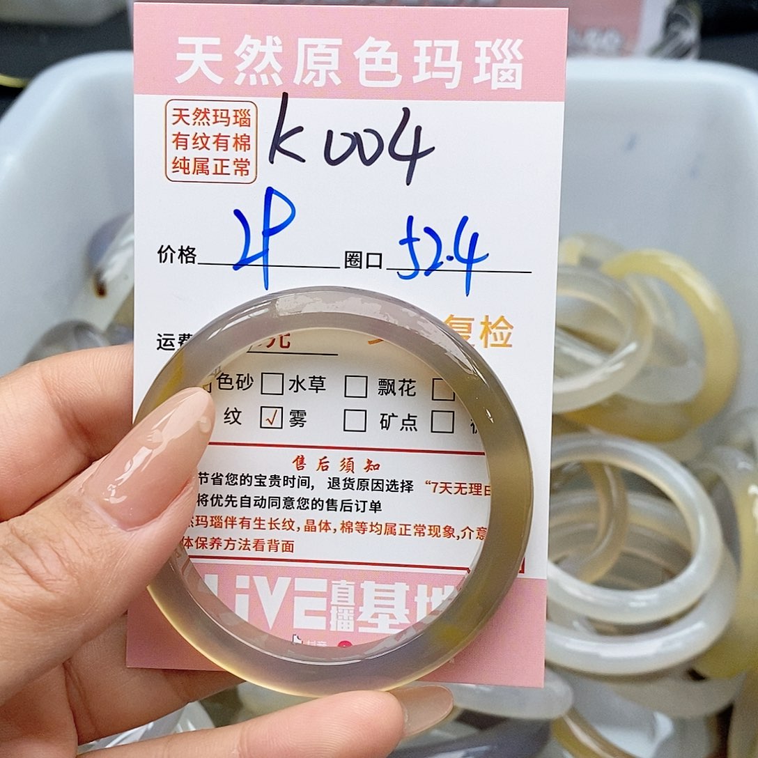 玛瑙/玉髓手镯未镶嵌K***K004