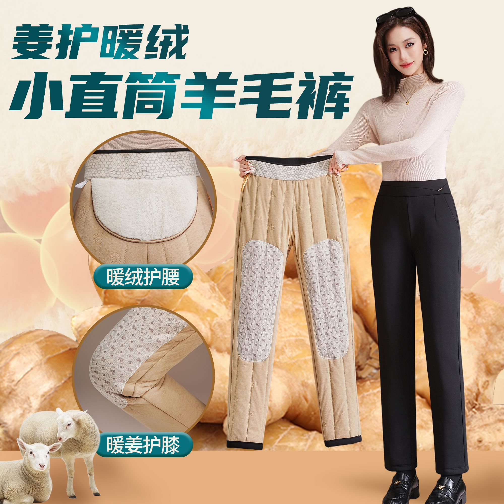 [女外穿羊毛裤]秋冬800克直筒羊毛保暖裤 加绒护腰 温感暖姜护膝