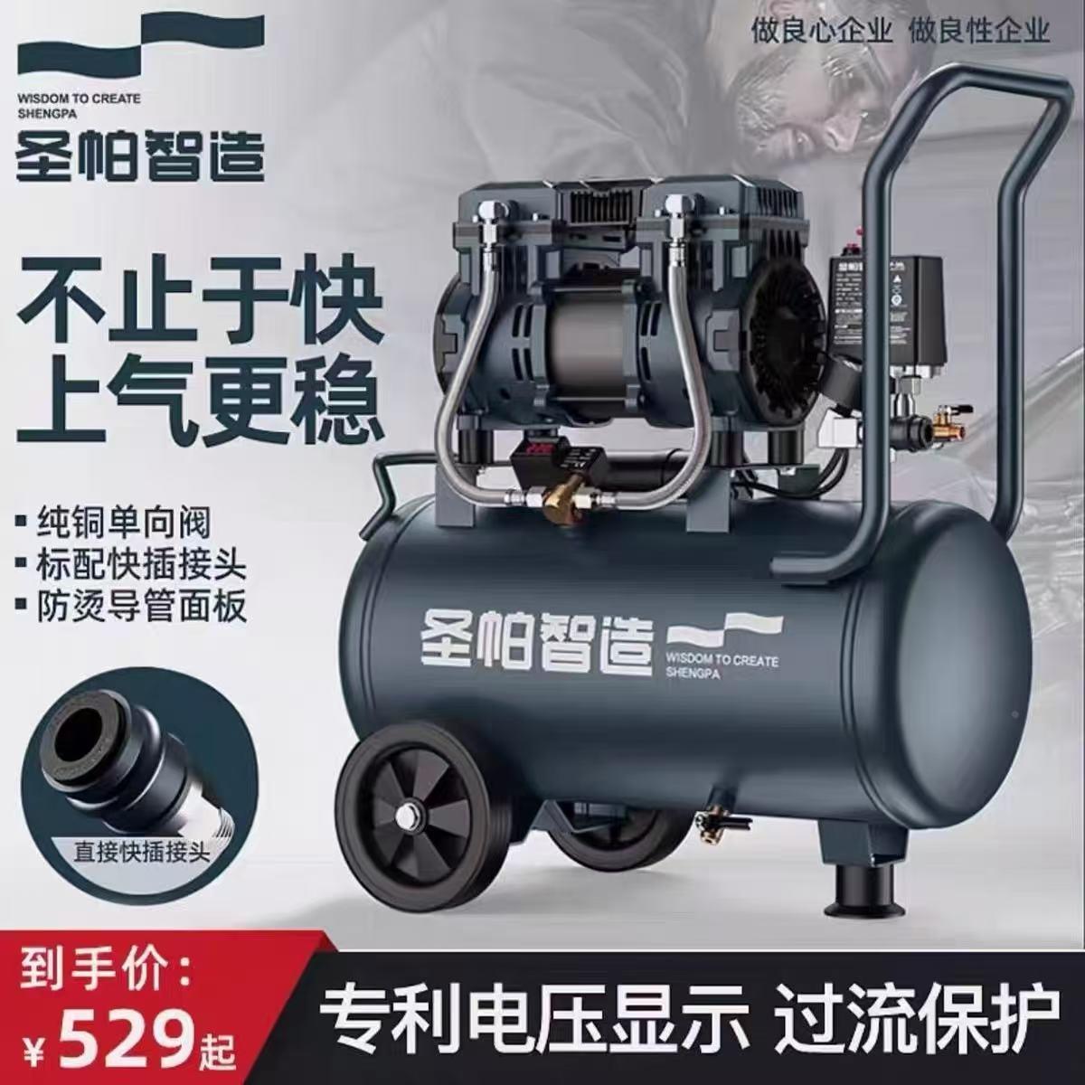 圣帕智造气泵无油静音木工可携式高压220V工业级喷涂打压空压机