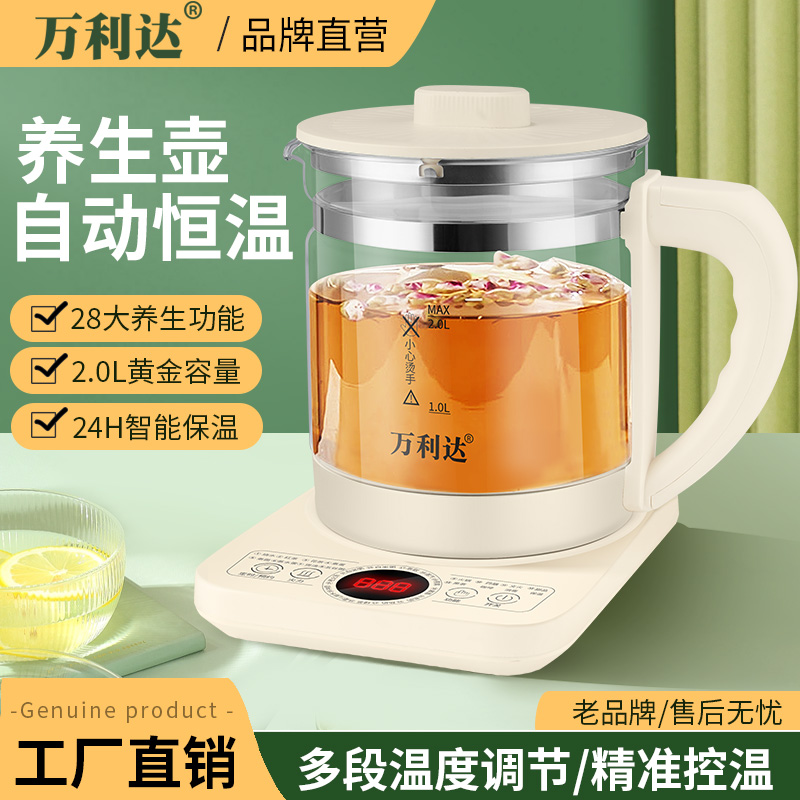 万利达2.0L家用大容量分体式多功能炖煮花茶、果茶、煮药加厚养生壶
