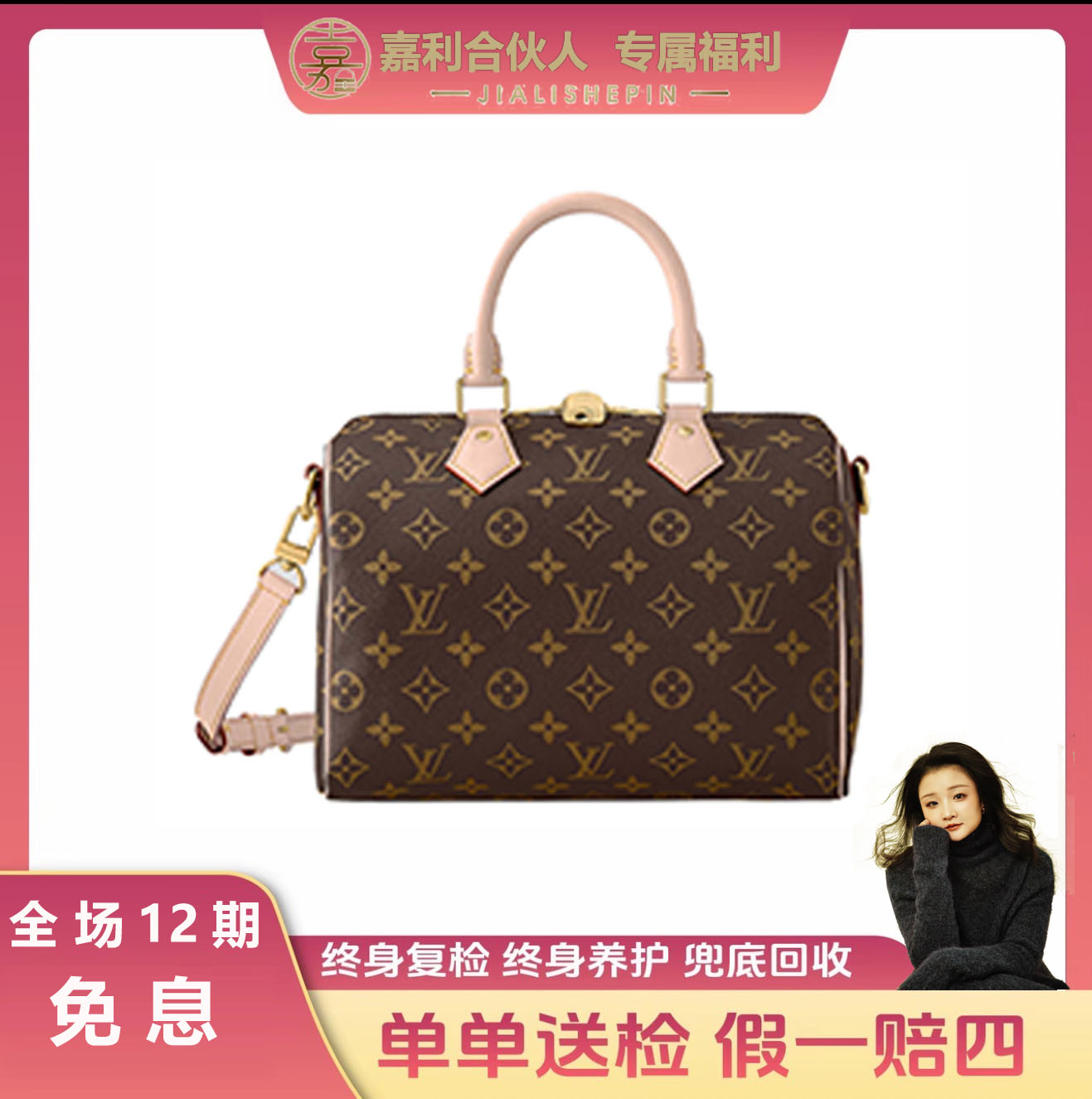 未使用 LouisVuitton/路易威登 【合伙人】speedy25肩带款枕头包