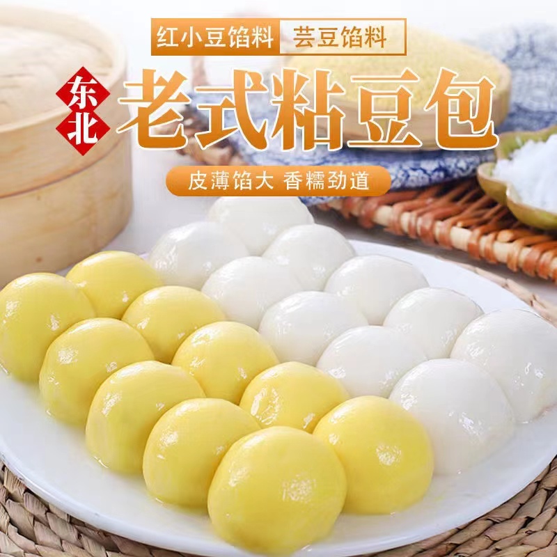 东北粘豆包 小时候的味道 家家户户的选择