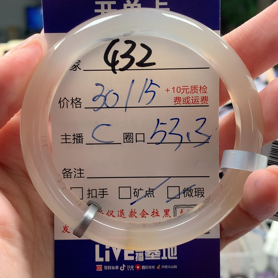 玛瑙/玉髓手镯未镶嵌